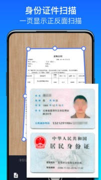 全能掃描王截圖