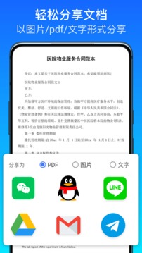 全能掃描王截圖