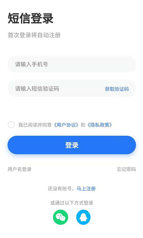 皮革人才网v1.0.2截图2