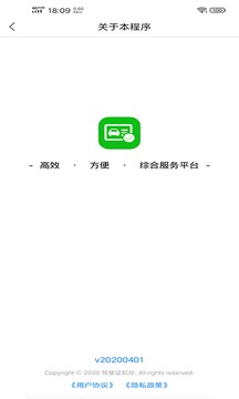 駕駛證查詢截圖