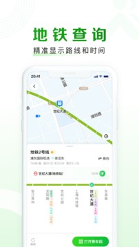 隨申行截圖