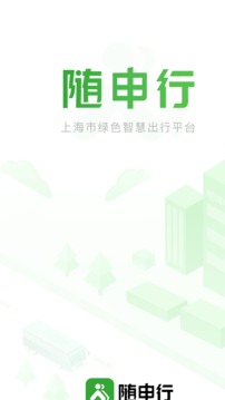 隨申行截圖