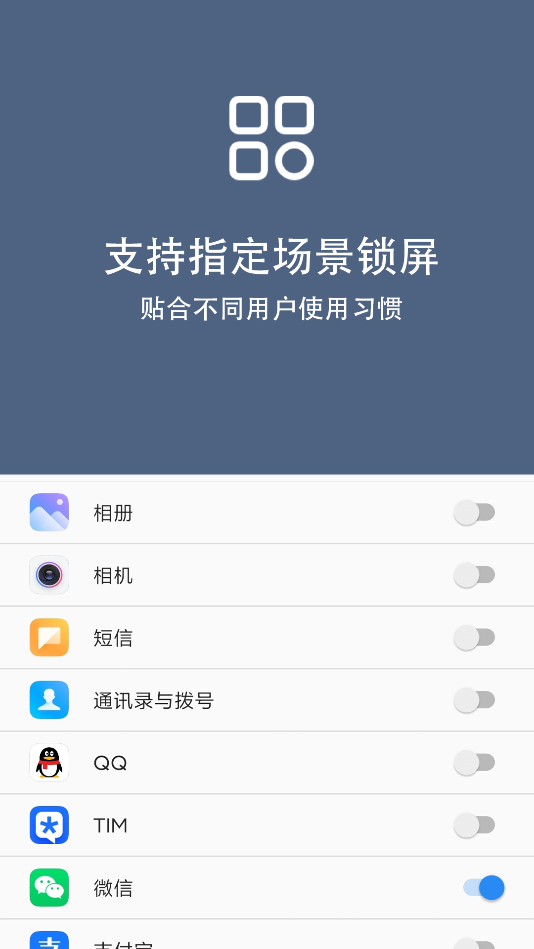 光氪引力锁屏v1.3.7截图2