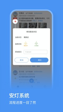 飞帖应用截图5