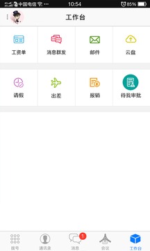 云V网应用截图4