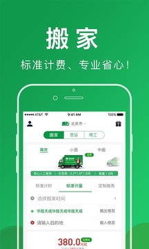 搬運幫截圖