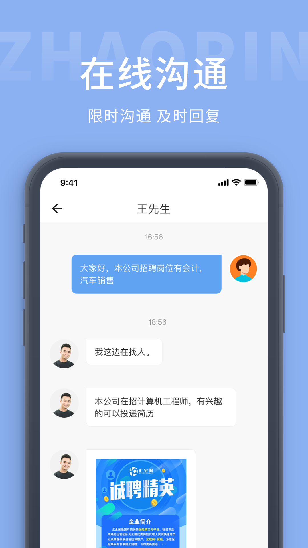 柳州人才网v1.3.5截图3