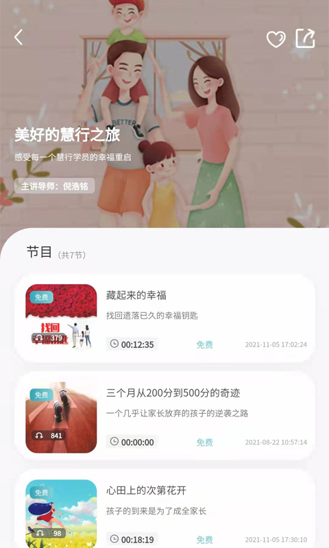 慧行文化截图4