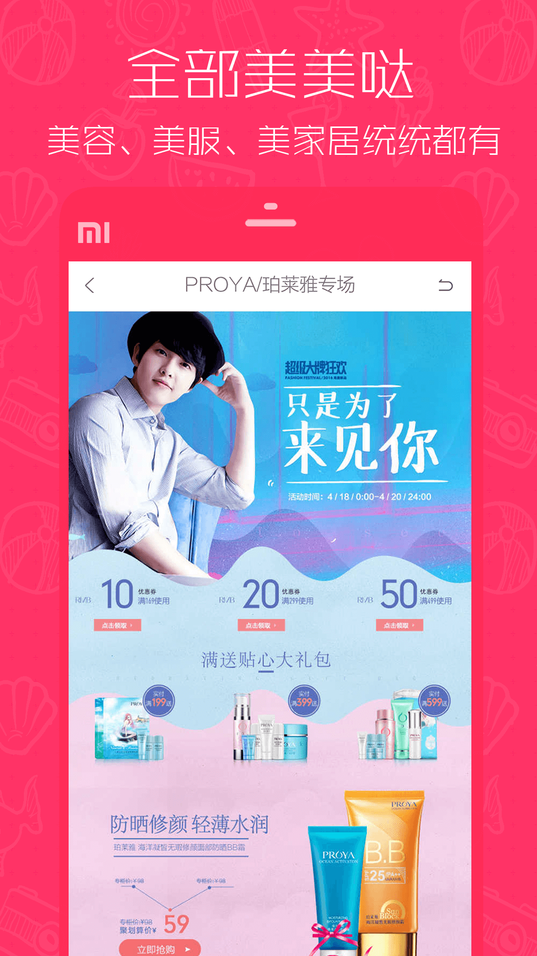 1元天天搶截圖預覽