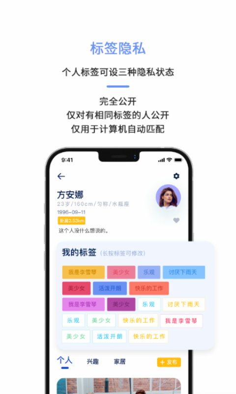 易配v1.3.3截图2