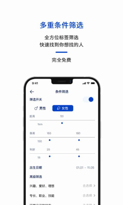 易配v1.3.3截图3