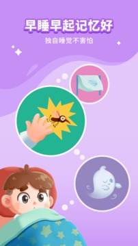悟空好習(xí)慣截圖