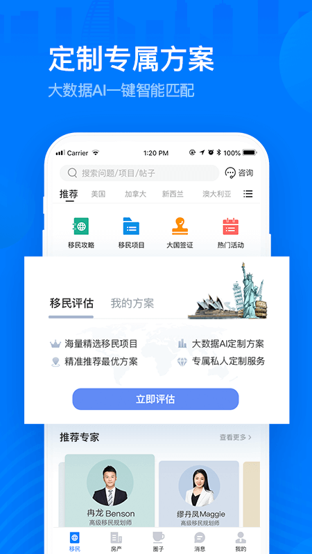 海那边v5.2.1截图1