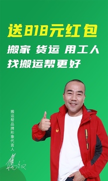 搬運幫截圖
