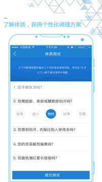 艾灸養(yǎng)生截圖
