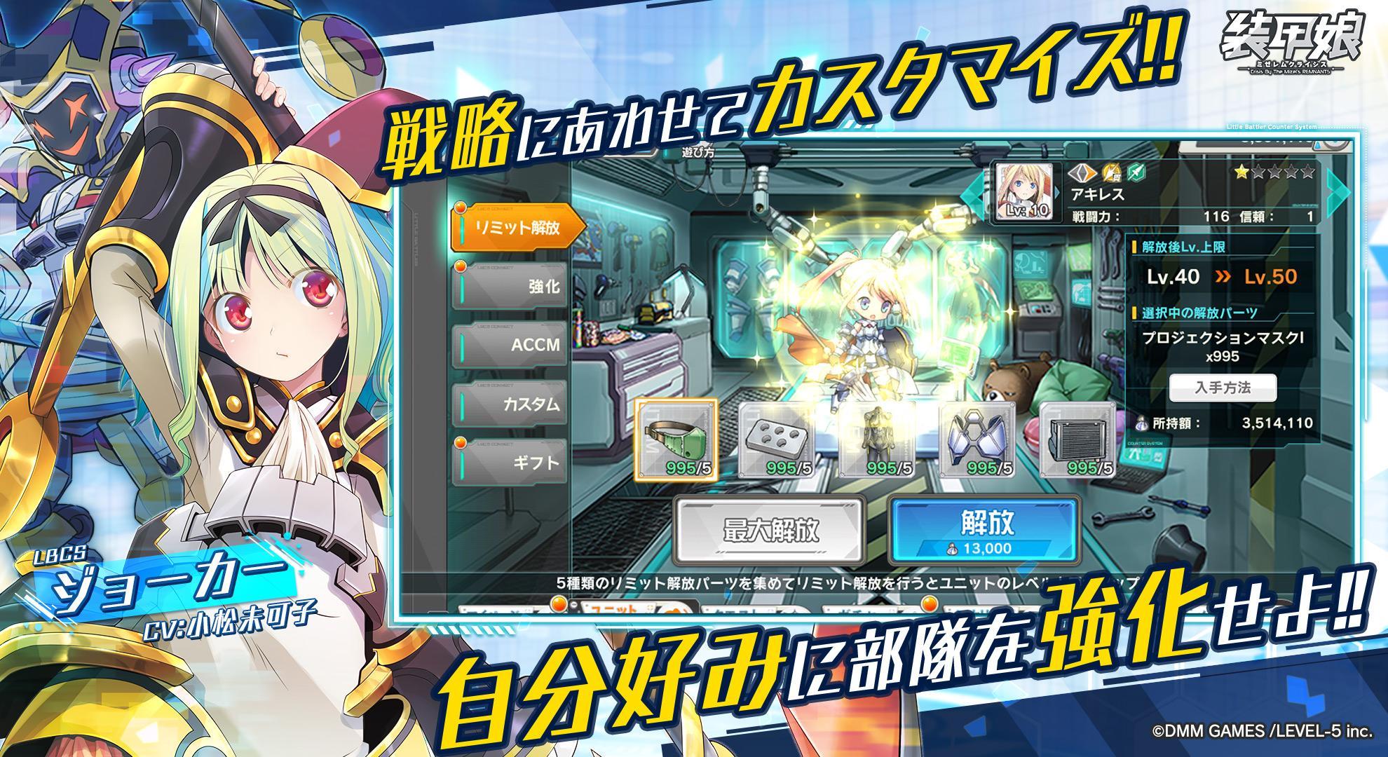 裝甲娘截圖預(yù)覽