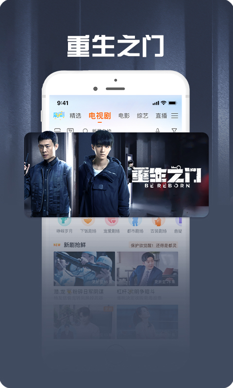 咪咕視頻愛看版截圖預覽