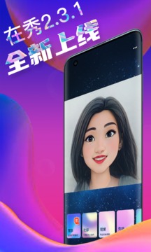 在秀截圖