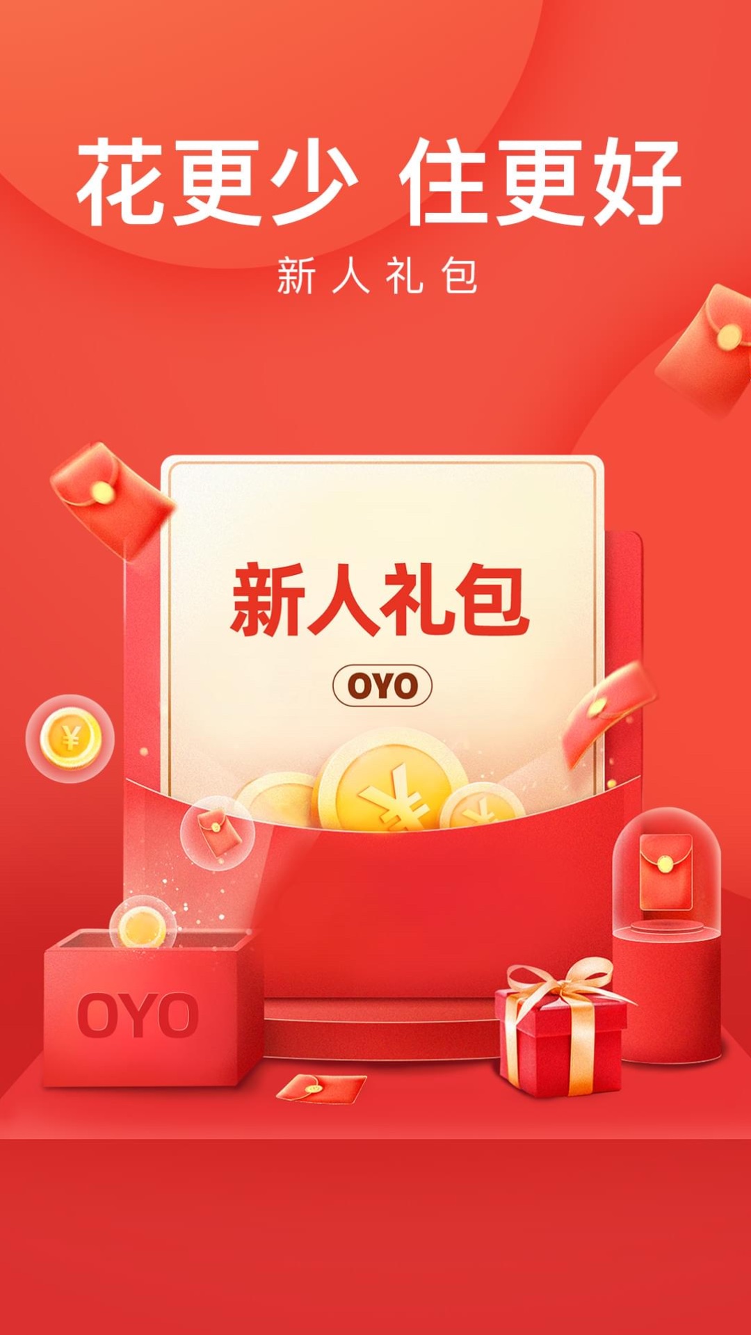 OYO酒店v5.10.2截图4