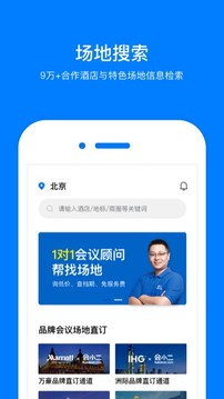 會小二截圖