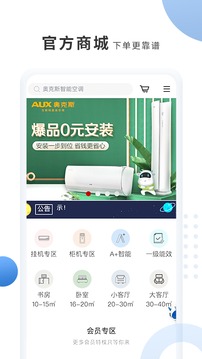 奧克斯A+截圖