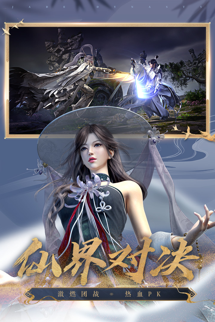 誅仙截圖預(yù)覽