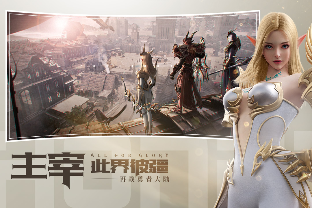 榮耀大天使截圖預(yù)覽