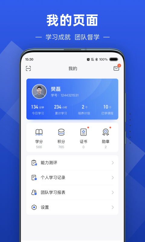 数字化商学院v1.7.0截图1