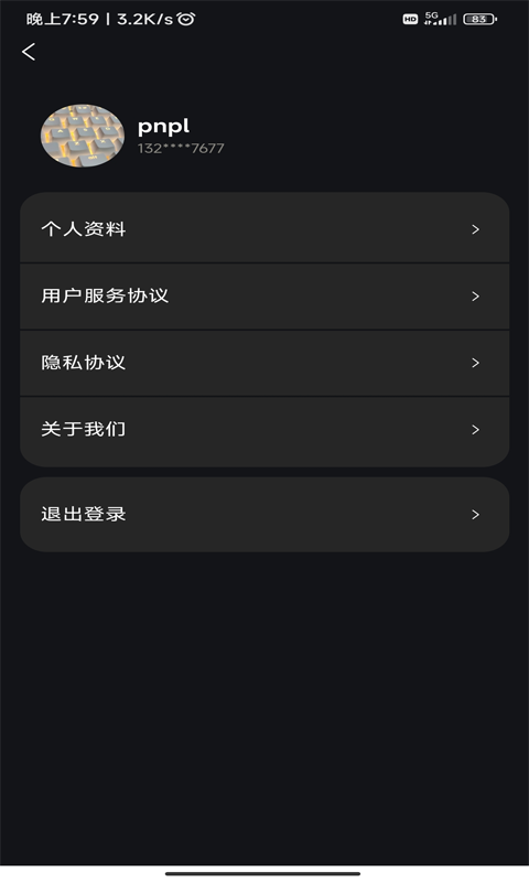 有你收藏v1.7.0截图3