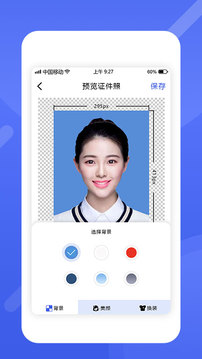 最美電子證件照截圖