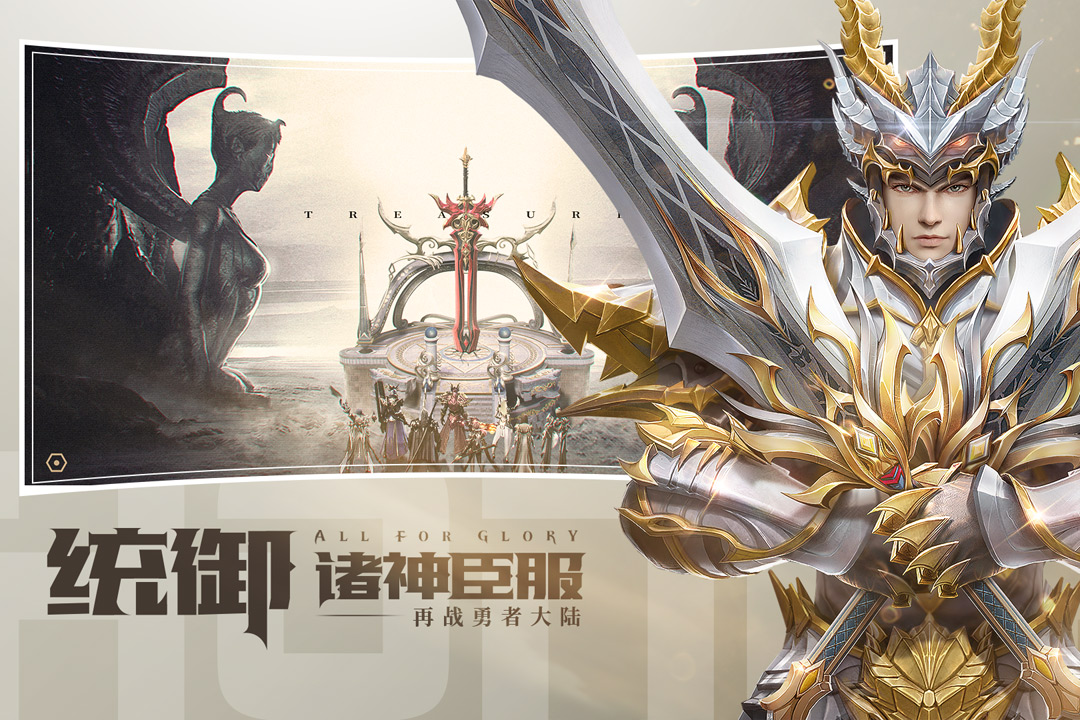 榮耀大天使截圖預(yù)覽