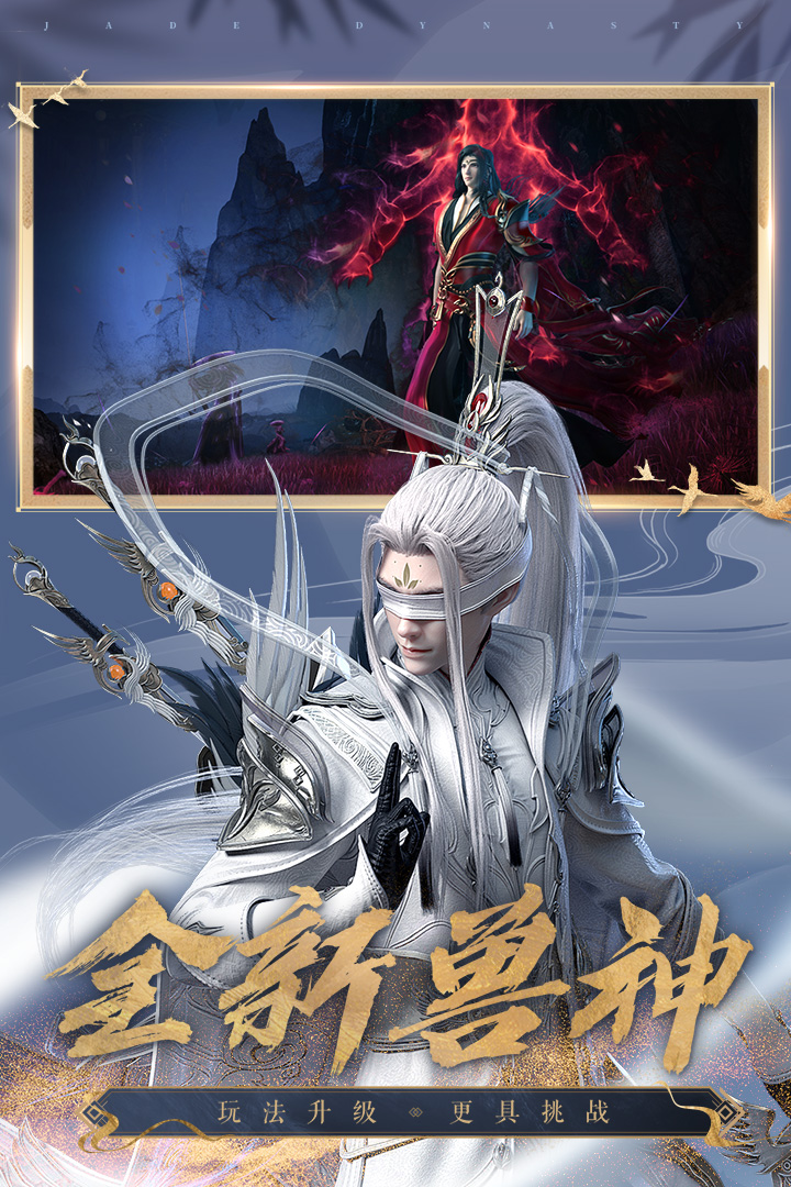 誅仙截圖預(yù)覽