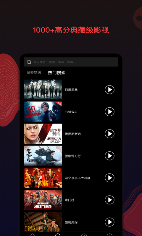 南瓜电影v6.0.4截图2