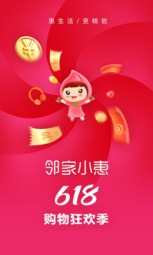 鄰家小惠截圖