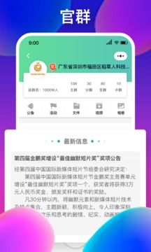 在秀截圖