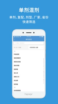農(nóng)查查截圖