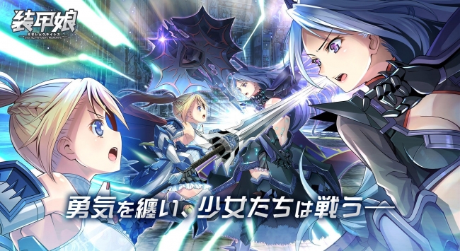 裝甲娘截圖預(yù)覽