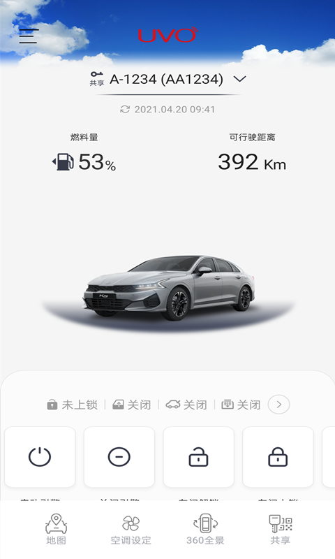 Kia Connectv3.05截图5