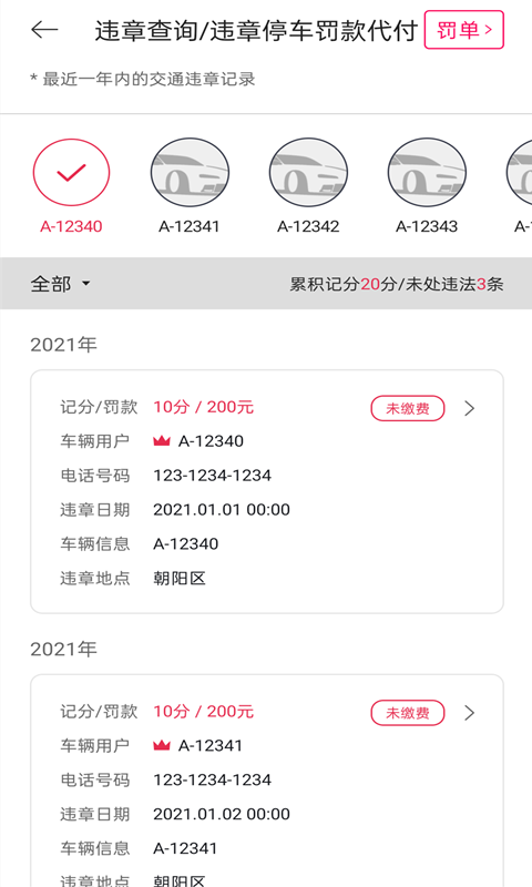 Kia Connectv3.05截图3