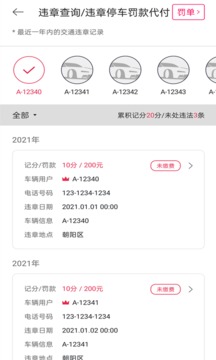 Kia Connect截圖