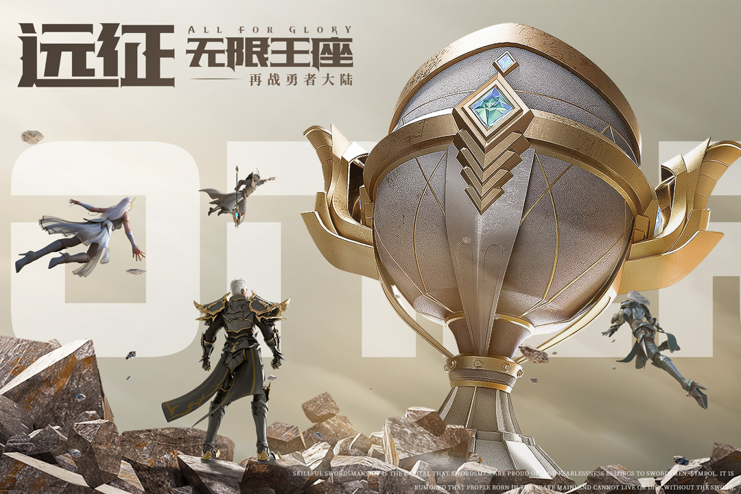 榮耀大天使截圖預(yù)覽