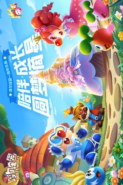 摩爾莊園截圖