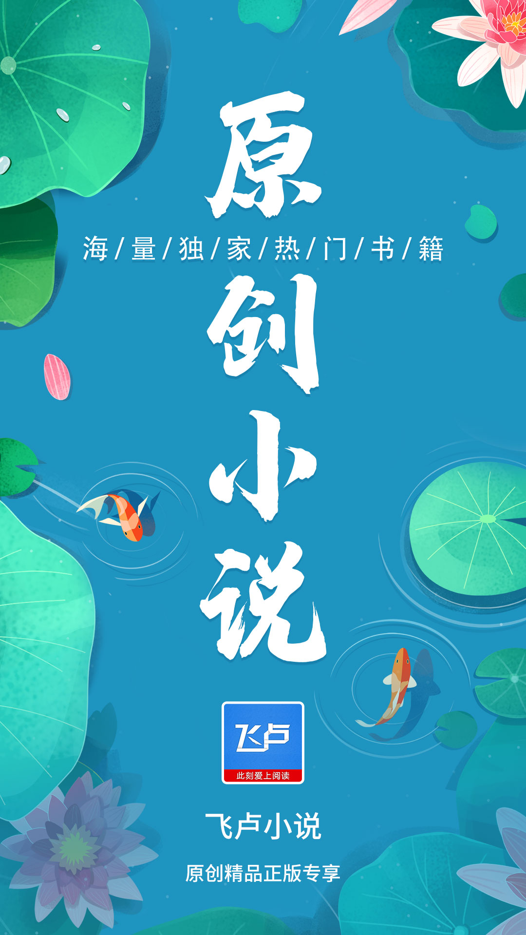 飞卢小说v6.0.9截图5