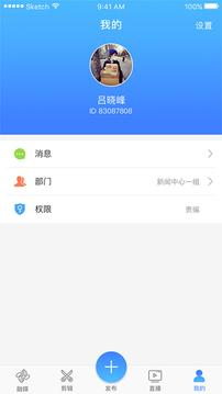 快报应用截图4