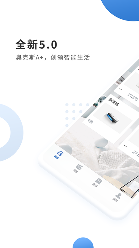 奥克斯A+v5.8.0 (280)截图5