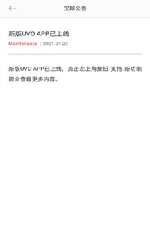 Kia Connect截圖