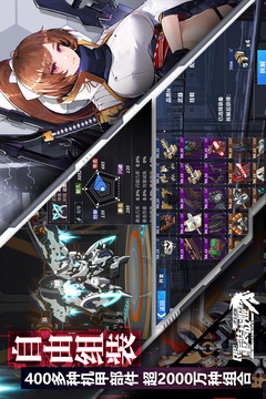 重装战姬应用截图2