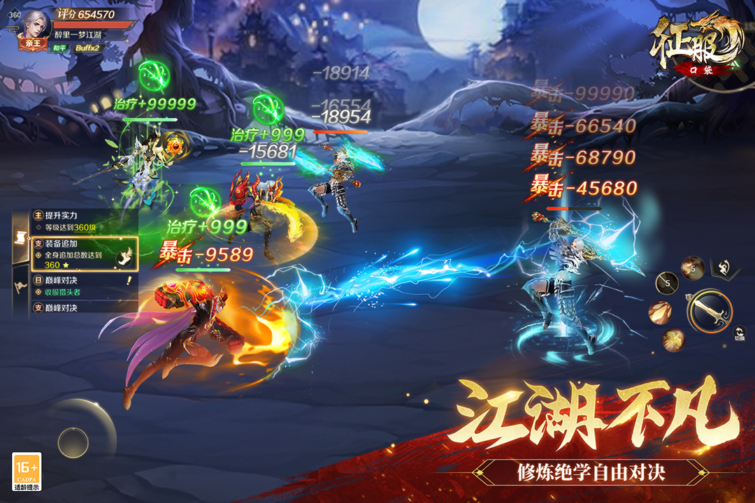 口袋征服截圖預覽