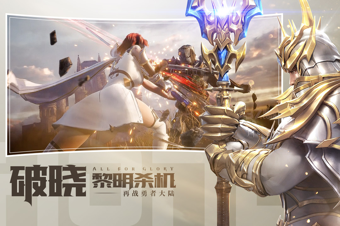 榮耀大天使截圖預(yù)覽