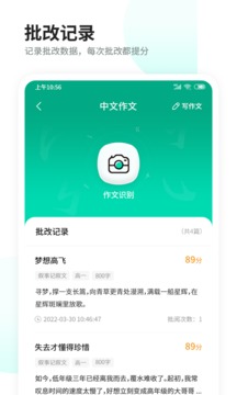 智學(xué)作文截圖